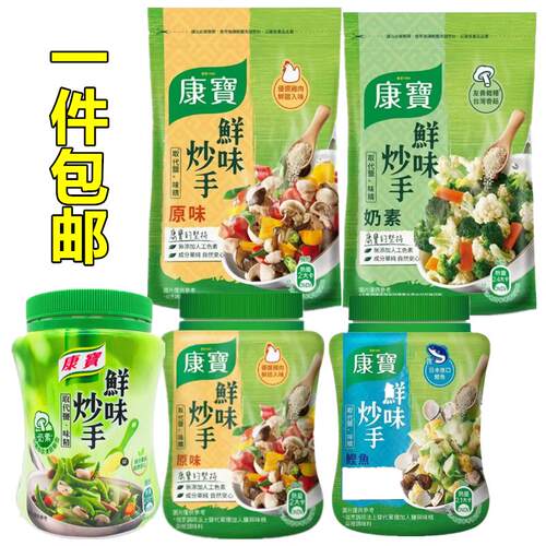 鲜味炒手原味鸡精奶素