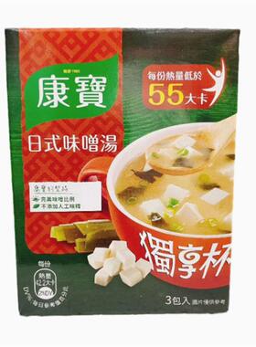 满3盒包邮 台湾进口 康宝独享杯(日式味曾) 35.4g开水冲泡速食汤