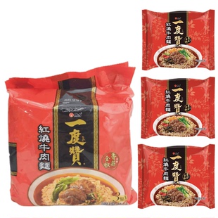 包邮一袋3包入台湾一度赞红烧牛肉面 进口泡面 维力方便面 冲泡