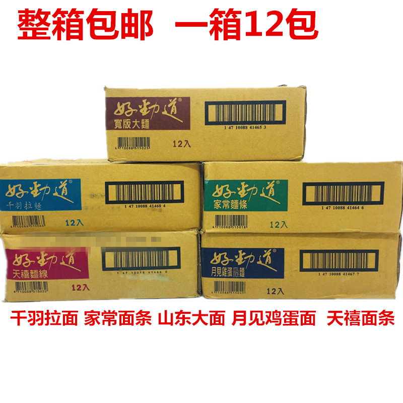 台湾面条好劲道统一天禧面线