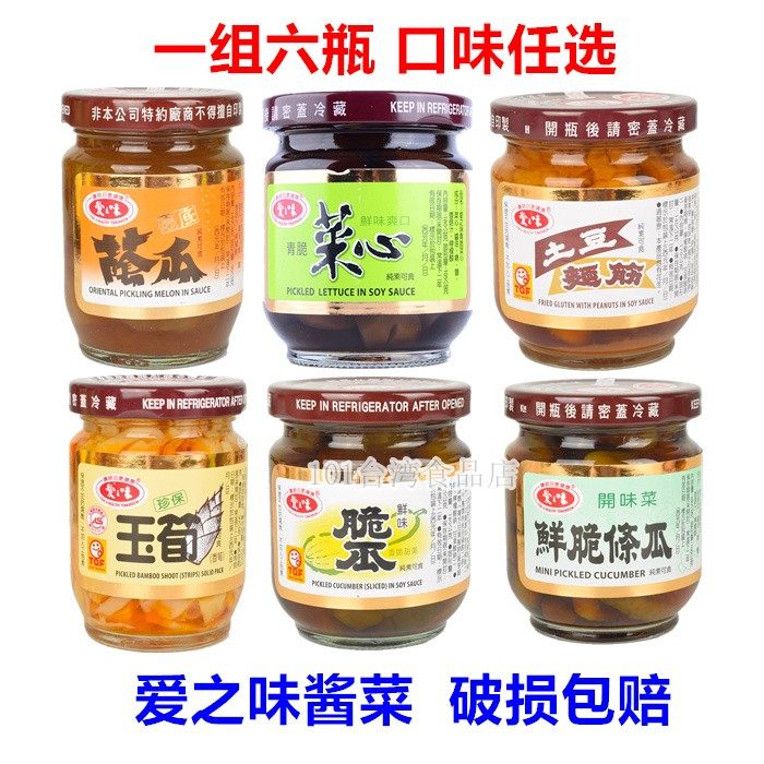 包邮台湾进口酱菜爱之味土豆面筋鲜脆条瓜脆瓜玉笋菜心荫瓜