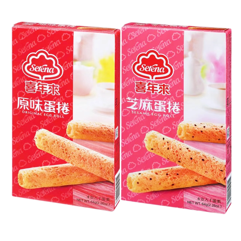 包邮台湾原产喜年来原味蛋卷芝麻蛋卷两口味64g酥脆人气儿童零食