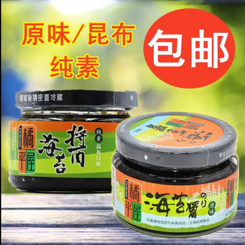 台湾原装进口酱类调料-橘平屋海苔酱(原高岗屋) 纯素昆布口味