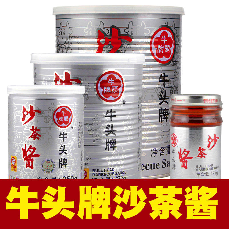牛头牌沙茶酱台湾进口经典原味潮汕火锅汤底炒卤拌烤商用原装调料