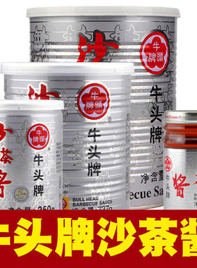 牛头牌沙茶酱台湾进口经典原味潮汕火锅汤底炒卤拌烤商用原装调料