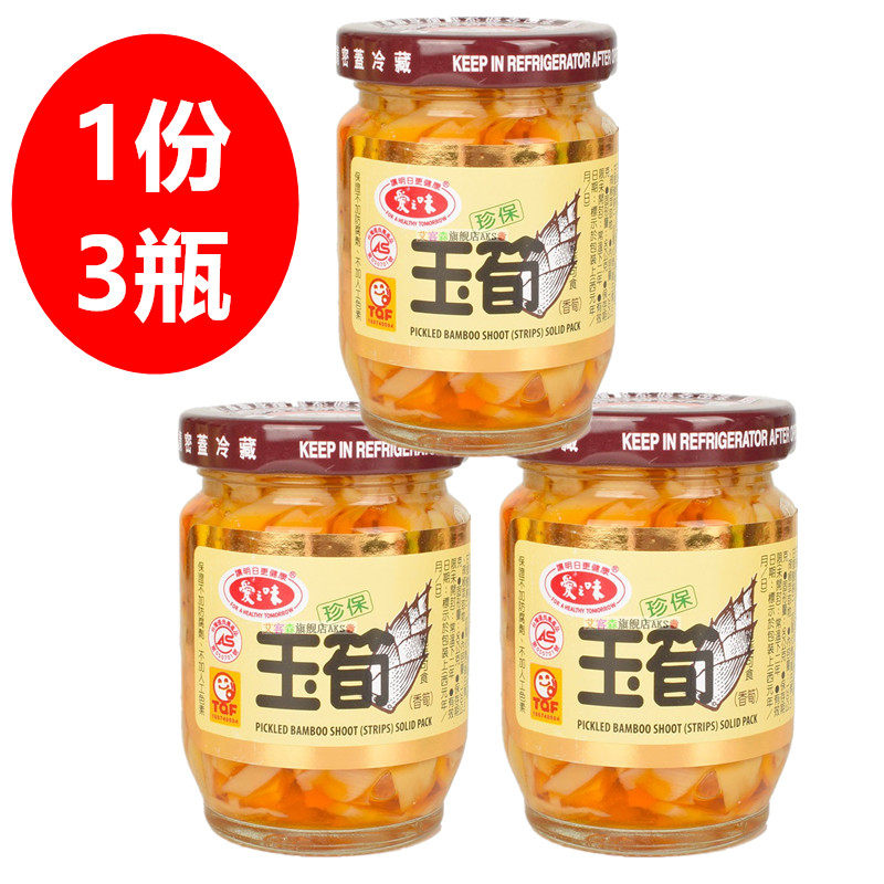 台湾进口爱之味珍保玉笋酸辣即食笋丝笋茸罐头香笋麻油笋120g*3瓶