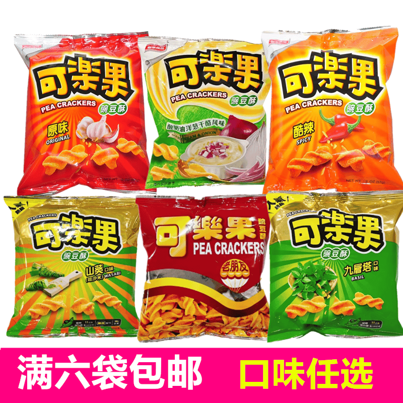 满6包邮台湾进口联华可乐果网红豌豆酥原味辣味休闲电影聚餐零食