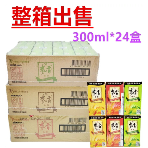 整箱出售包邮 统一麦香红茶奶茶绿茶咖啡广场纸盒300ml四口味可选