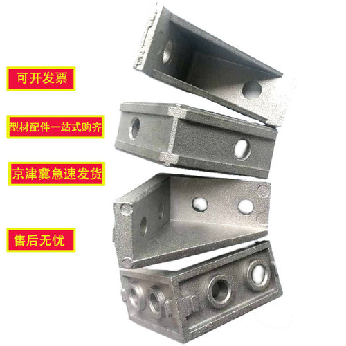 工业铝型材加强角码强力角件直角连接件2040.3060.4080.4590角件