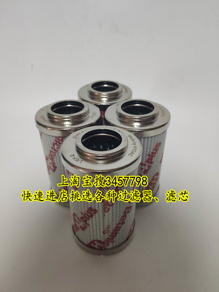 包邮抗压HYDAC贺德克高压滤芯0160D010BH4HC、0160D020BH4HC