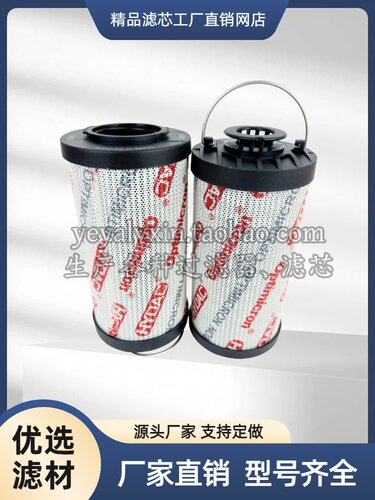 HYDAC贺德克液压滤芯0330R010BN4HC/0330R020BN4HC/0330R010ON