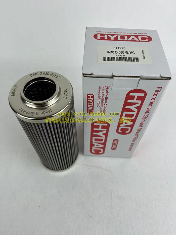 0160D050W/HC 0240D025W/HC定制贺德克不锈钢滤芯0060D025W,标准件/零部件/工业耗材,滤芯,淘宝优惠券,粉丝福利购,淘宝优惠卷