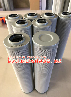 定制液压滤芯V3.0833-08、HC9801FDP8H回油滤芯高压滤芯精密滤芯