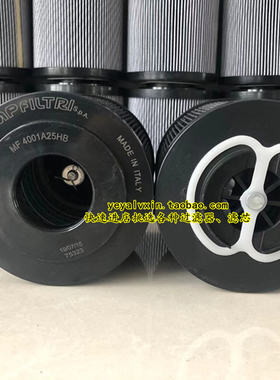 MP翡翠液压滤芯回油滤芯MF4001P10NB、MF4001M60NB、MF4001A10HB