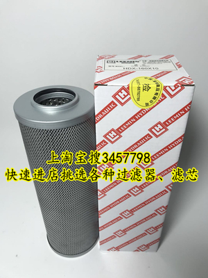 高压液压油滤芯HDX-160X10、HX-160X5、HDX-160X10Q、HBX-160X10