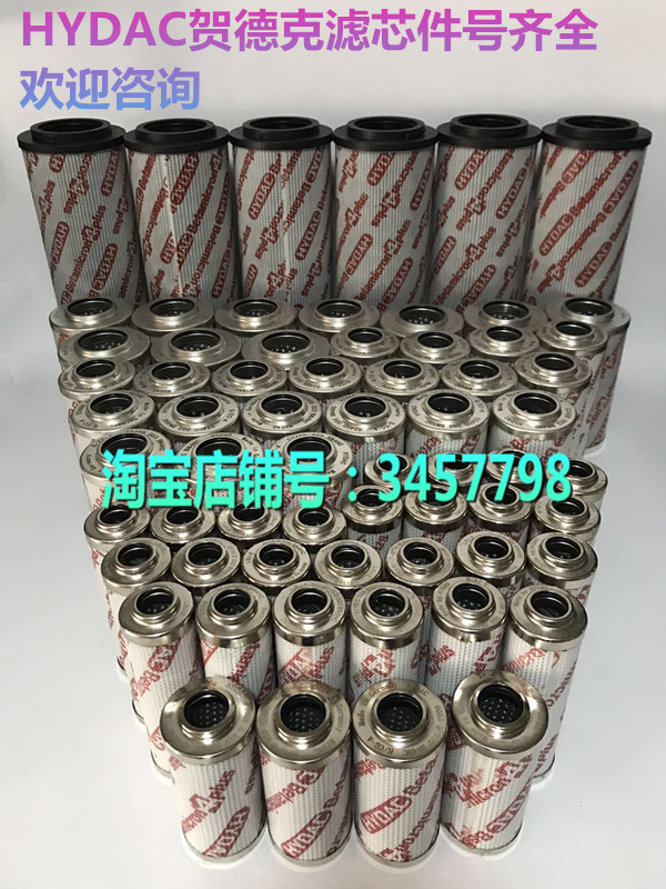HYDAC贺德克折叠滤芯高压滤芯0800R001/003/005/010/020/030BN4HC