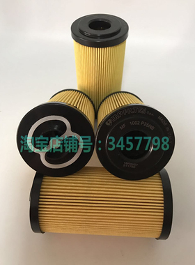 MP翡翠滤芯MF1002P25NB/MF1002A10HB/MF1002M25NB/MF1002P10NB