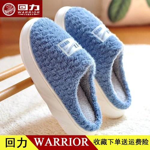 回力棉拖鞋居家毛毛鞋男女春冬家用保暖加绒加厚拖鞋防滑室内H199