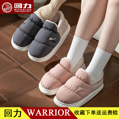 回力防水棉拖鞋羽绒布男女冬天新款室内厚底防滑保暖家居鞋男H169