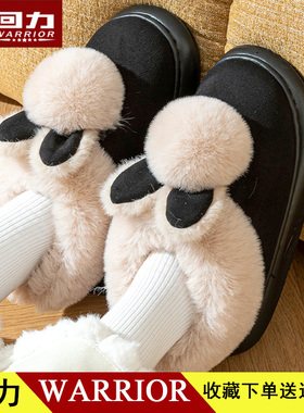 回力可爱小兔带跟棉鞋高帮黑色女冬季保暖毛球厚底保暖居家鞋HL28