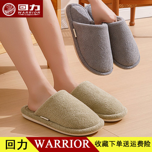 回力牛筋底棉拖鞋家居室内男女2025秋冬新款保暖毛绒拖鞋防滑HL07