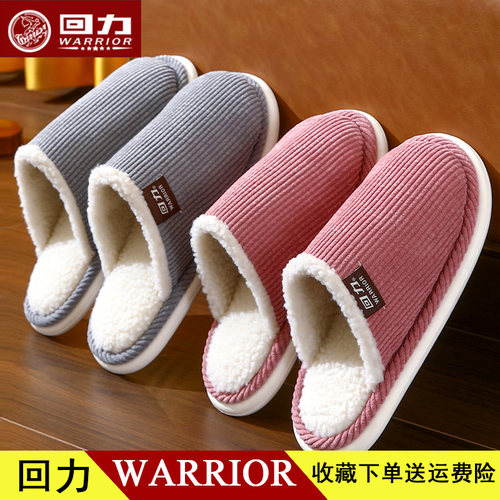 2025冬季情侣棉拖鞋一对回力加绒保暖毛绒拖鞋家用待客居家鞋HL12