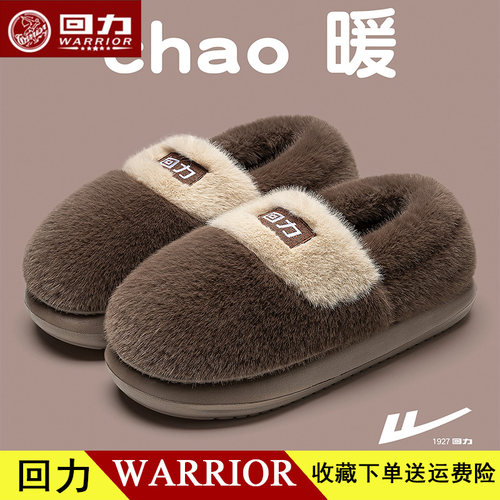 回力包跟棉拖鞋男女款冬季加绒保暖防滑居家毛毛绒棉鞋外穿HL166