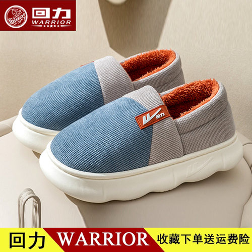 棉鞋回力防滑包跟保暖不臭脚