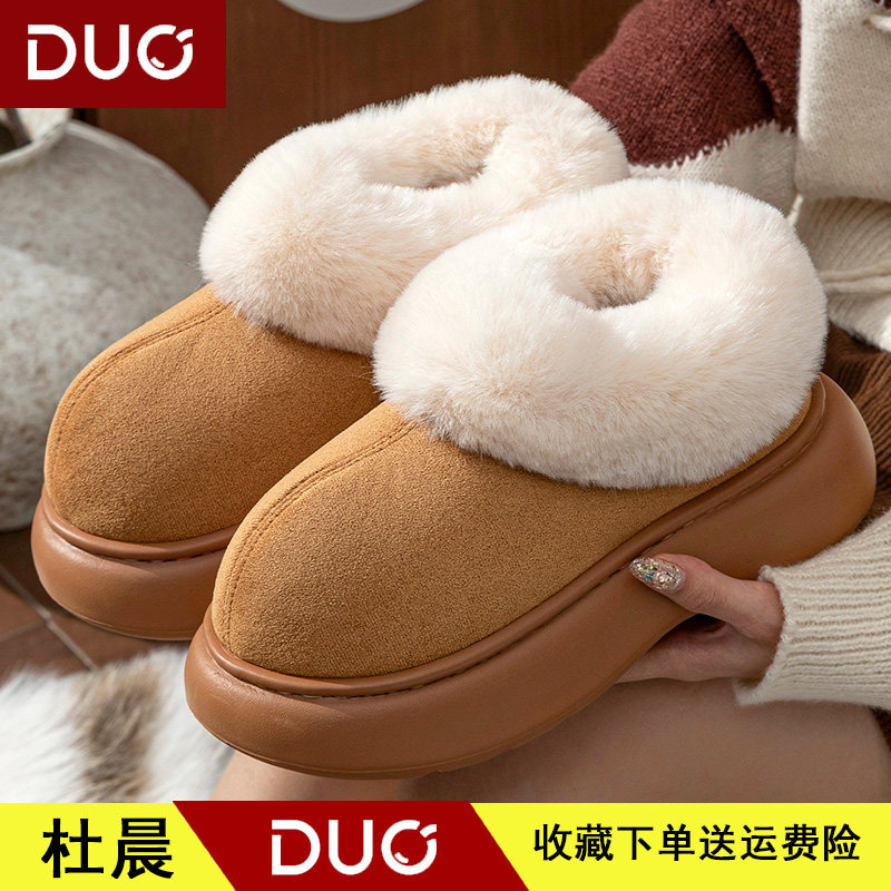杜晨加绒加厚毛绒棉鞋女冬季厚底保暖全包跟居家棉鞋防滑外穿MX64