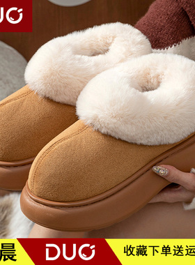 杜晨加绒加厚毛绒棉鞋女冬季厚底保暖全包跟居家棉鞋防滑外穿MX64