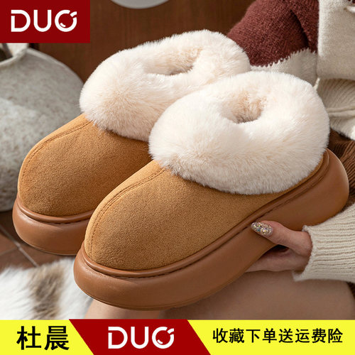 杜晨加绒加厚毛绒棉鞋女冬季厚底保暖全包跟居家棉鞋防滑外穿MX64