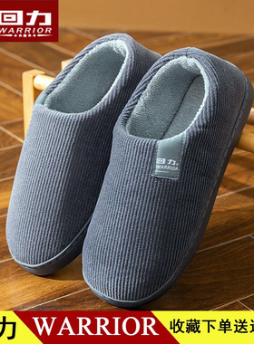 回力中老年人保暖棉拖鞋男女秋冬包跟加绒居家用牛筋防滑棉鞋H130