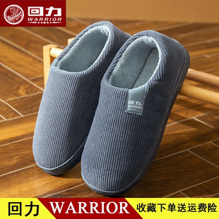 回力中老年人保暖棉拖鞋男女秋冬包跟加绒居家用牛筋防滑棉鞋H130