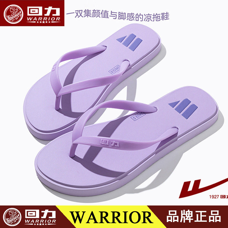 回力外穿人字拖男女海边沙滩凉拖鞋夏季防滑耐磨居家软底托鞋HL31