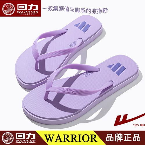 回力外穿人字拖男女海边沙滩凉拖鞋夏季防滑耐磨居家软底托鞋HL31