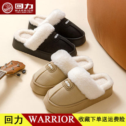 回力厚底棉拖鞋牛筋底防滑加绒保暖棉鞋男女可外穿增高家居鞋HL33
