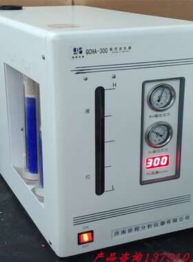 QCHA-300氢空气体发生器 氢气发生器器、空气发生器色谱用气源