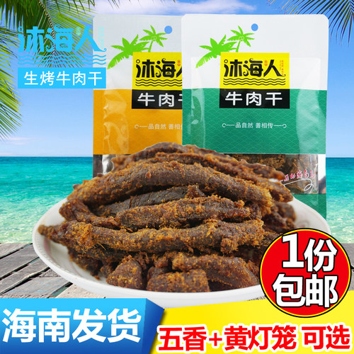 文昌锦山沐海人6g*2袋香辣牛肉干
