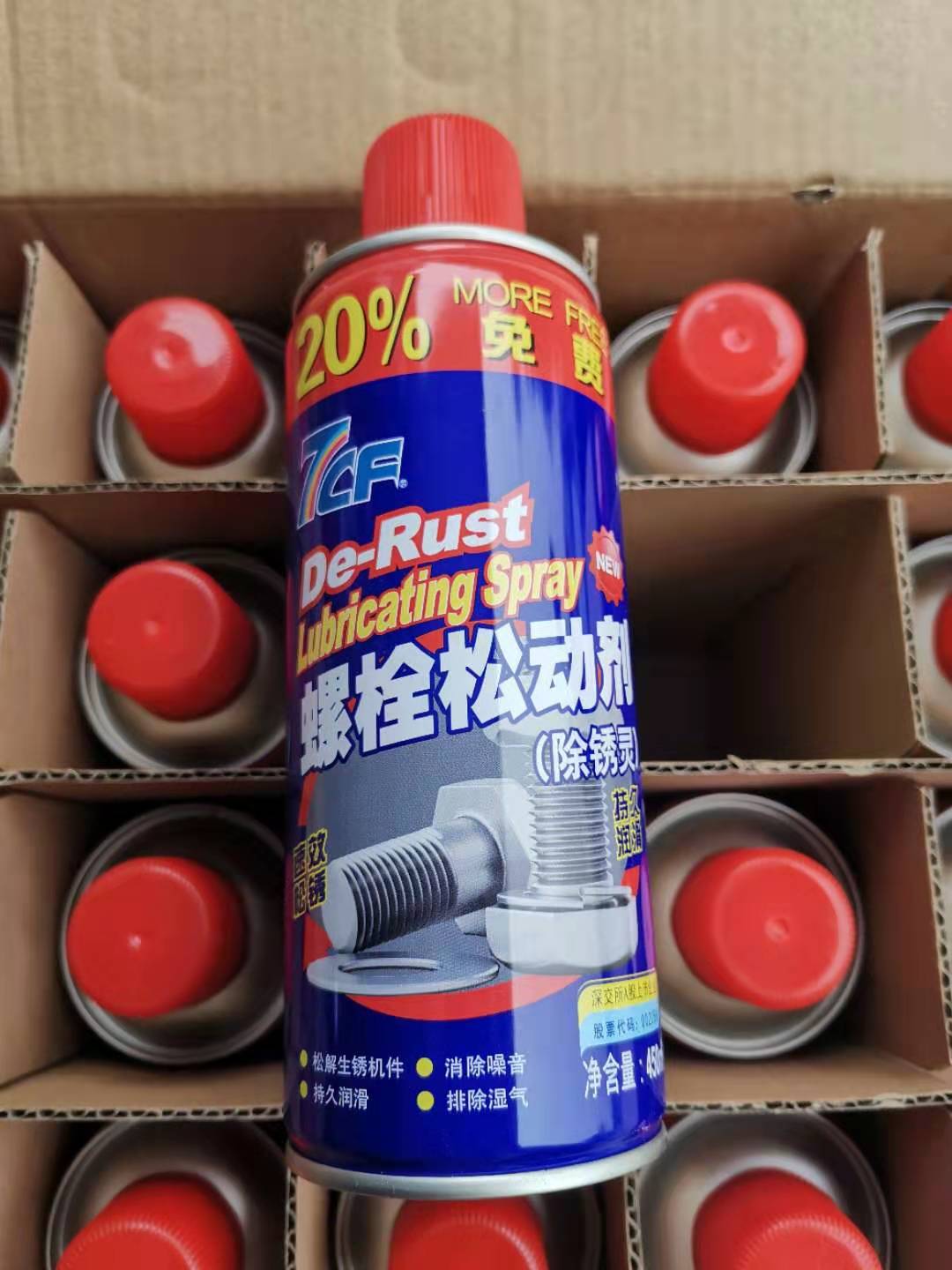 7CF防锈润滑剂金属除锈汽车螺丝防锈油螺栓松动剂除锈灵450ML图片