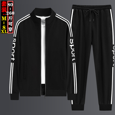 2件套潮流青年休闲运动套装男8XL特大码开衫薄款立领外套春秋长裤