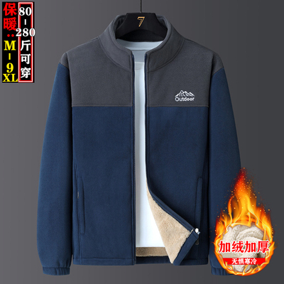 加肥大码抓绒卫衣男装9XL秋冬季摇粒绒开衫立领夹克加绒加厚外套