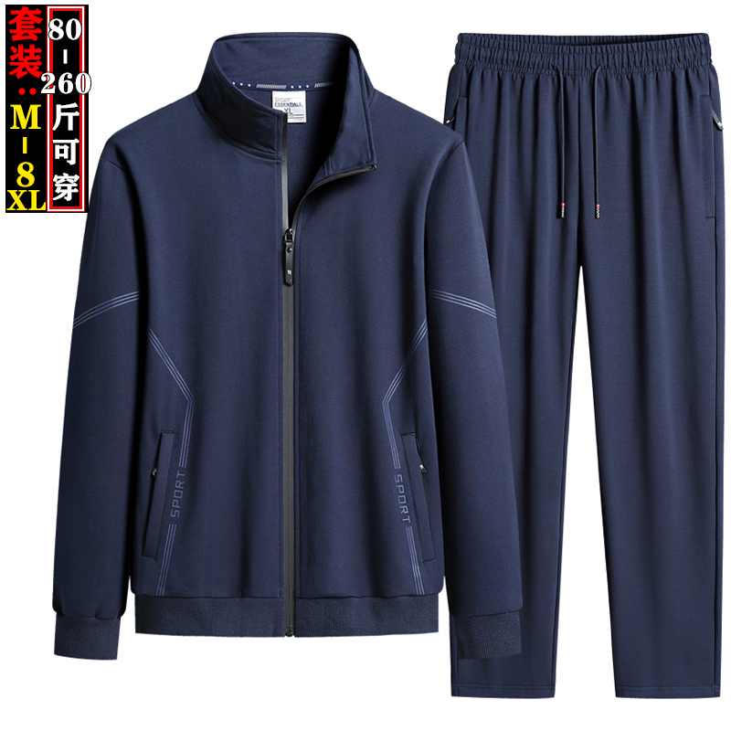 纯棉两件套男士长袖运动服套装春秋季8XL大码立领卫衣跑步休闲装