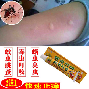 止被跳蚤咬蚊虫叮咬痒肿药膏臭虫蚊子咬儿童成人皮肤过敏外用