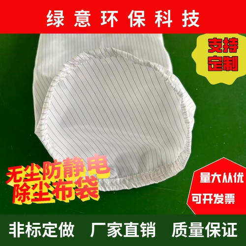 不沾粉粮食面粉粉碎机布袋饲料收集袋磨面粉机防尘中药粉束口