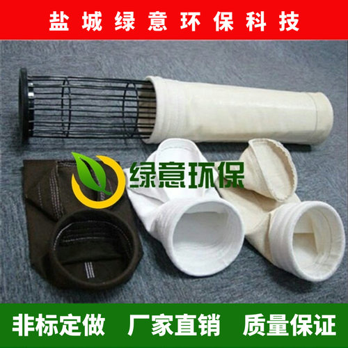 工业脉冲除尘布袋质绿意环保滤袋