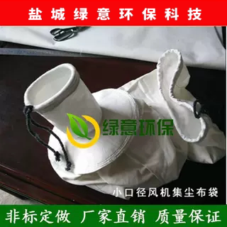 /鼓风机粉尘集尘袋工业除尘布袋