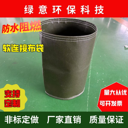 防火布帆布软连接布袋布筒阻燃布耐高温隔热三防布防水防晒加厚