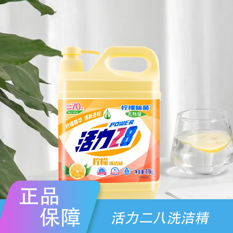 活力28洗洁精通用桶装否除菌祛味