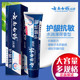 云南白药牙膏正品 国货牙膏双效抗敏清爽薄荷护齿健龈清新口气牙膏