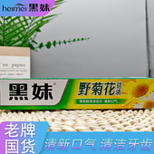 黑妹野菊花倍清牙膏牙膏正品 天然野菊花护龈无氟牙膏清新口气薄荷
